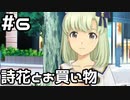 【実況】目指せレジェンドアイドル！【アイマスSS】 6日目