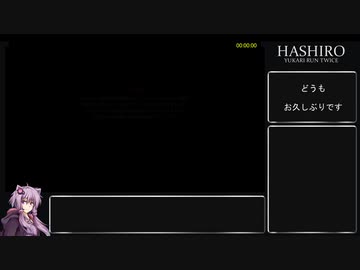 【隻狼 SEKIRO】トロコンRTA(バグなし) IGT 06：10：53 part01【VOICEROID実況】