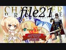 【第2１回No.1ガバ王子決定戦】ナナリーとキャラクタープロファイル　file21【千年戦争アイギス】