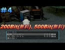 デジモンワールド　繁栄度100を目指す！part4