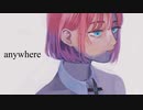 【巡音ルカ】anywhere【オリジナル】