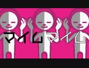 マイムマイム