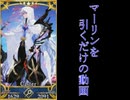 【FGOガチャ】マーリンを引くだけの動画