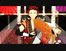 【MMDあんスタ】鬼龍先輩で宵々古今