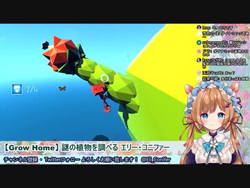 エリー・コニファー ビブラート等まとめ