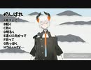 レヴィ｢がんばれ♡がんばれ♡｣