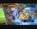 【三国志大戦】好きな武将で楽しむpart103【十一州】
