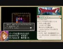 ドラゴンモエストⅥバーバラルートRTA_7:38:44_Part.8