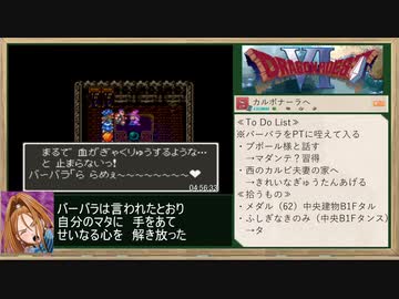 ドラゴンモエストⅥバーバラルートRTA_7:38:44_Part.8