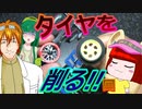【ミニ四駆】こちら東北研究所！！＃13「ちょっと変わったペラタイヤと超大径」