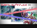 【遊戯王】とにかくフィーリングでデュエル！「王」と「邪神」による超凶悪レイドバトル！【第18回】