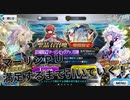 【FGOガチャ】 マーリンＰＵ満足するまで引く！【ゆっくり実況】