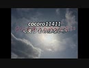 114111失うものはない