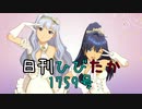 日刊ひびたか第1759号 「THE IDOLM@STER 2nd-mix」