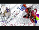 【LEGEND CHRONICLE Ⅶ】すばらしきこの火力 LCⅦ act3【vsあかとんぼ氏】
