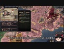 【Crusader Kings2】アレラーミチ家の歴史 Part68