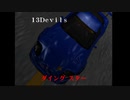 首都高バトル0_014