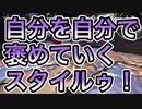 【スプラトゥーン2】ファイナルフェスで塗りブキ捨ててみた＃5【わのや】