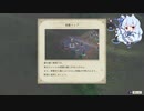 ｛縛りプレイ｝FE風花雪月　先生とベルちゃんの出会いは運命っ！？＃４