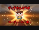 夢幻妖怪城？クエストが難すぎてクリア出来ねぇんだよ【ゆるゲゲ】
