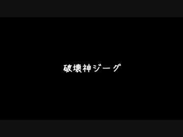 【メイキング】ドミ界のBGMをECOメンバーで演奏してみた【メイキング】