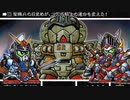 ゆっくり霊夢と魔理沙のSDガンダム解説動画 聖機兵物語編 復活の聖機兵(Part27)