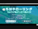 Ryzen9 3900Xでちはやローリング(SSSS)