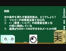 【箱盛】都道府県クイズ生活(79日目)2019年8月17日