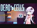 【VOICEROID実況】 Dead Cells カジュアルにプレイ （3セル月花ルート 3/3）