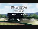 【実況】私とモーガンと謎のマスクマンpart8【栄冠ナイン】