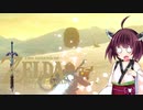 【BotW】きりたんが息吹の世界を駆け巡るpart26