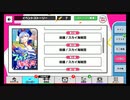 A3!　夏組第3回公演　抜錨！スカイ海賊団　フルボイス版　part2