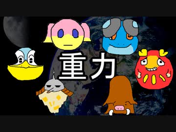 【ポケモンUSM】シングル重力パ-手描き=愛-part.24-【ゆっくり対戦実況】