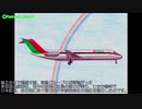 迷航空会社列伝「東急の空への夢」　第5話・遠い国際線と金盃戦争の決着