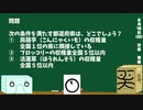 【箱盛】都道府県クイズ生活(80日目)2019年8月18日