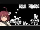 現役女子小学生が遊ぶ『Gato Roboto』part9（おわり）【VOICEROID実況】