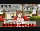 アイマス(デレステ★ミリシタ)～無理矢理感じさせられた…～