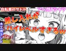 お前らのコミケの差し入れがハイレベル過ぎてヤバイｗｗｗ【その１】
