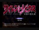 サイレントメビウス　幻影の堕天使　【Part13】