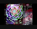 【ゆっくり実況】秋が恋しいので風神録ルナクリアするよ【東方風神録】