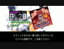 【DTXMania】SUPER-REFLEX - 安井 洋介
