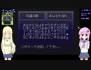 クソゲーハンターゆかりん＃6　黄昏のオード part13