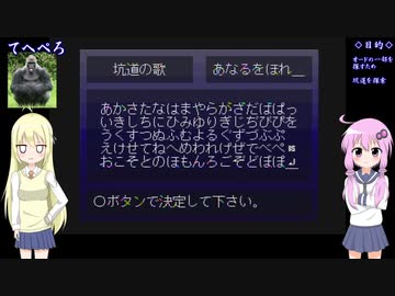 クソゲーハンターゆかりん＃6　黄昏のオード part13