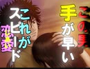 【ドキサバ全員恋愛宣言】天使のような悪魔の笑顔！切原赤也part.2【テニスの王子様】