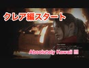 【実況】バイオハザードRE:2 #21 〜クレア編スタート。最初から大物が配置されている...〜