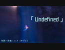【オリジナル曲】Undefine【鏡音リン・レンV4X】