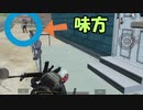 おいおいｗ手榴弾、こっちに向けてるんだがｗｗｗ【PUBG】