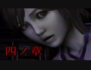 【ホラゲー実況】着信をとりたくないCALLIG~黒き着信~ 四ノ章