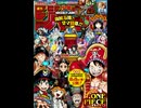 【週間】ジャンプ批評会【2019-36/37号】