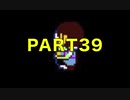 【P実況】歳を重ねるとハピエンを求めすぎる…UNDERTALE Part39